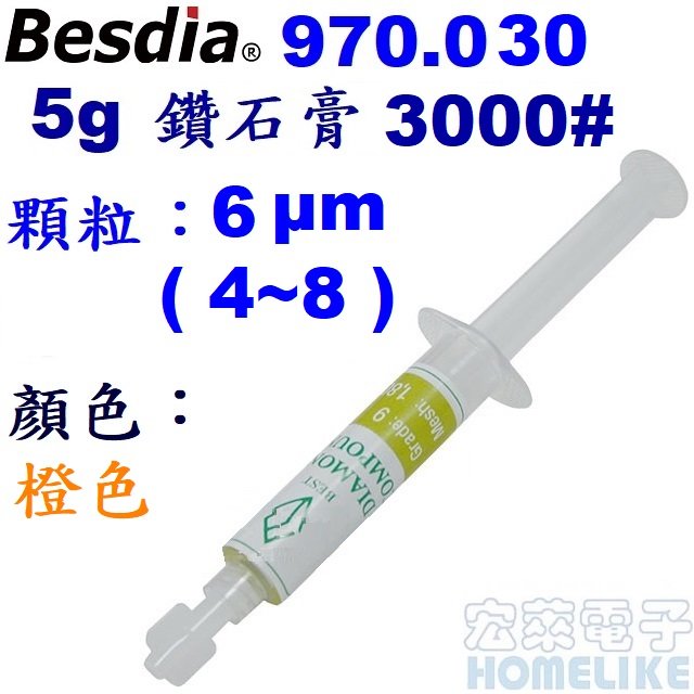 【宏萊電子】Besdia 970.030 5g 鑽石膏 3000# 6 μm ( 4~8 )橙色