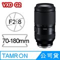 Tamron 70-180mm F2.8 DiIII VXD G2 A065 騰龍 (公司貨) For Sony E接環