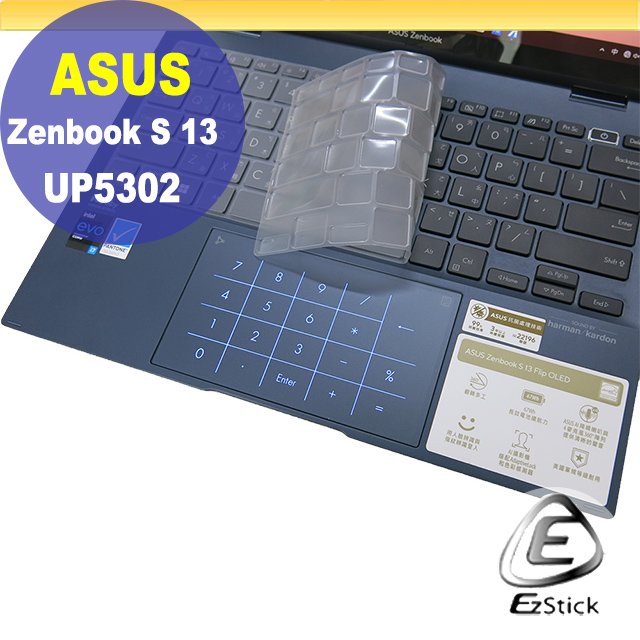 【Ezstick】ASUS UP5302 UP5302ZA 奈米銀抗菌TPU 鍵盤保護膜 鍵盤膜
