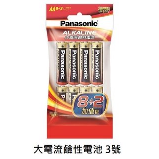 【1768購物網】Panasonic 大電流鹼性電池 3號 10入 8+2加值包(量販) ( LR6TTS/10S-R 8+2)