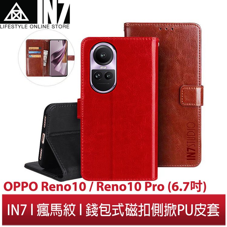 【蘆洲IN7】IN7 瘋馬紋 OPPO Reno10/Reno10 Pro (6.7吋) 錢包式 磁扣側掀PU皮套
