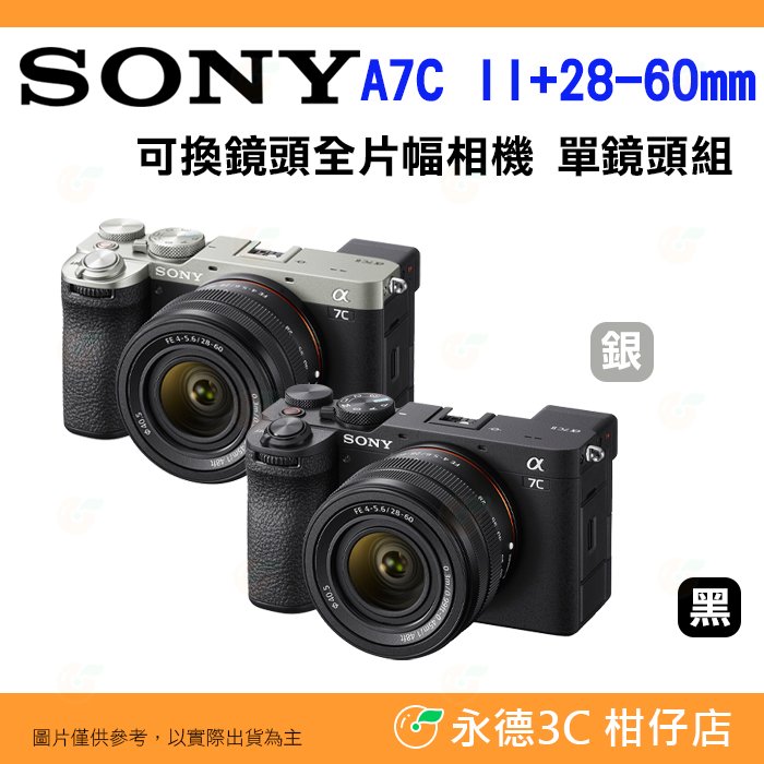 SONY A7C II 2代 28-60mm 可換鏡頭全片幅相機 鏡頭組 台灣索尼公司貨 a7CII 28-60 錄影