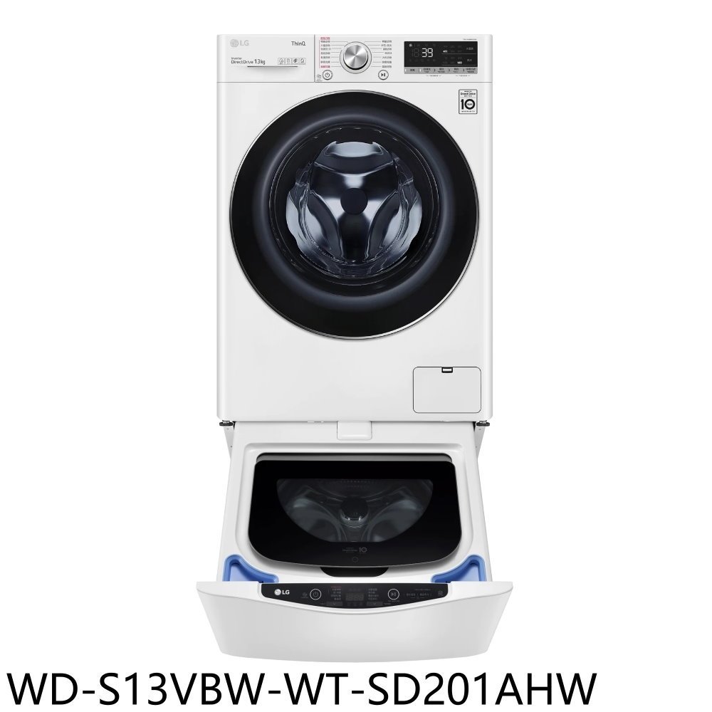 《可議價》LG樂金【WD-S13VBW-WT-SD201AHW】13公斤蒸氣洗脫+下層2公斤溫水洗衣機(含標準安裝)