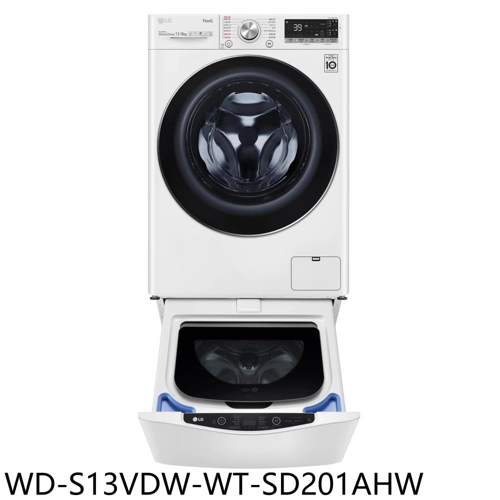 《可議價》LG樂金【WD-S13VDW-WT-SD201AHW】13公斤蒸氣洗脫烘+下層2公斤溫水洗衣機(含標準安裝)