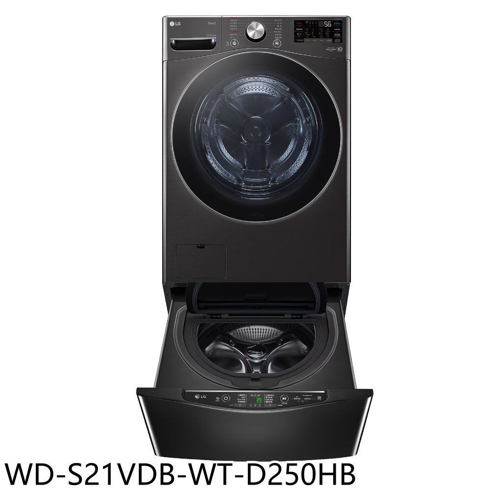 《可議價》LG樂金【WD-S21VDB-WT-D250HB】21公斤蒸洗脫烘滾筒+下層2.5公斤溫水洗衣機(含標準安裝)