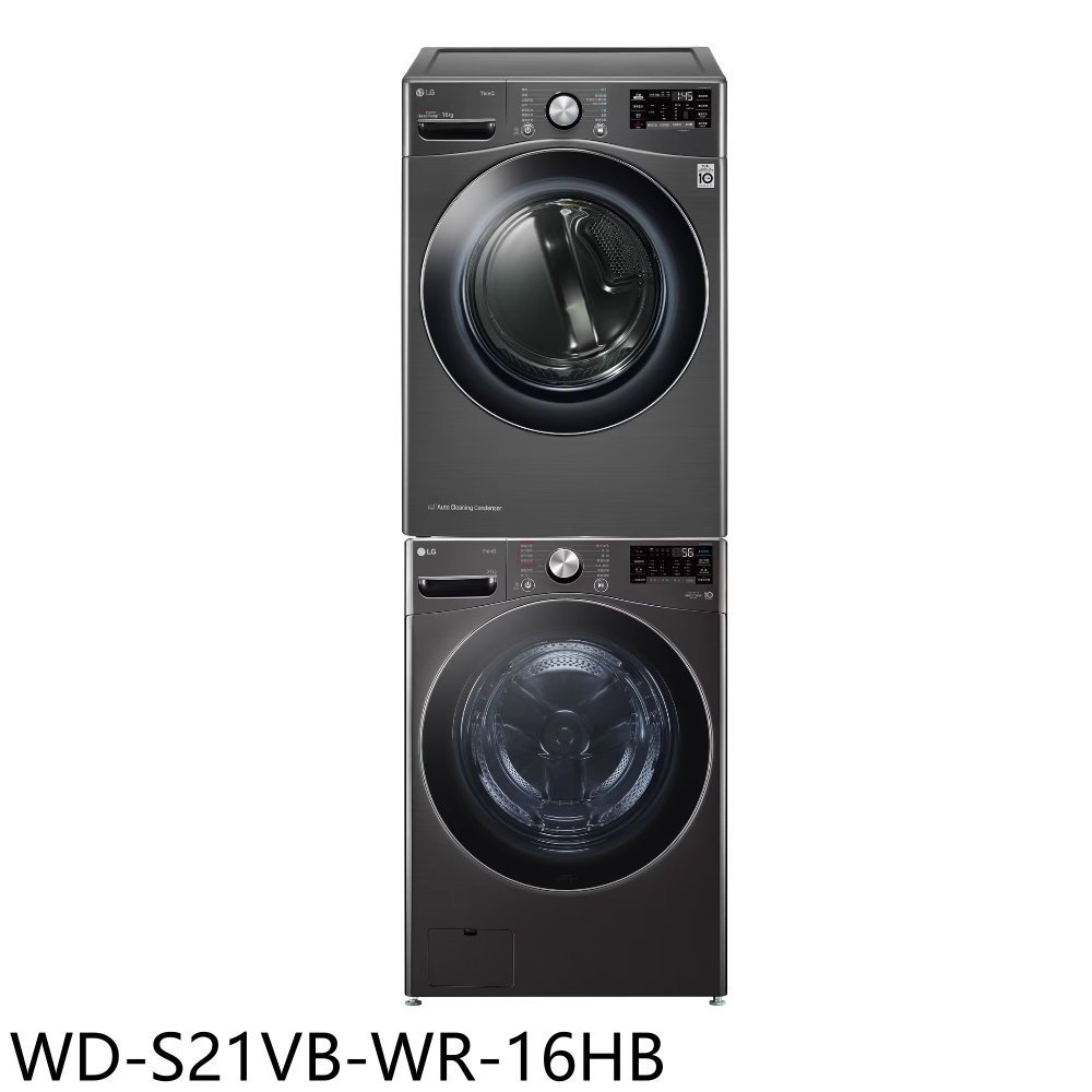 《可議價》LG樂金【WD-S21VB-WR-16HB】上層16公斤免曬衣機+21公斤蒸洗脫滾筒洗衣機(含標準安裝)