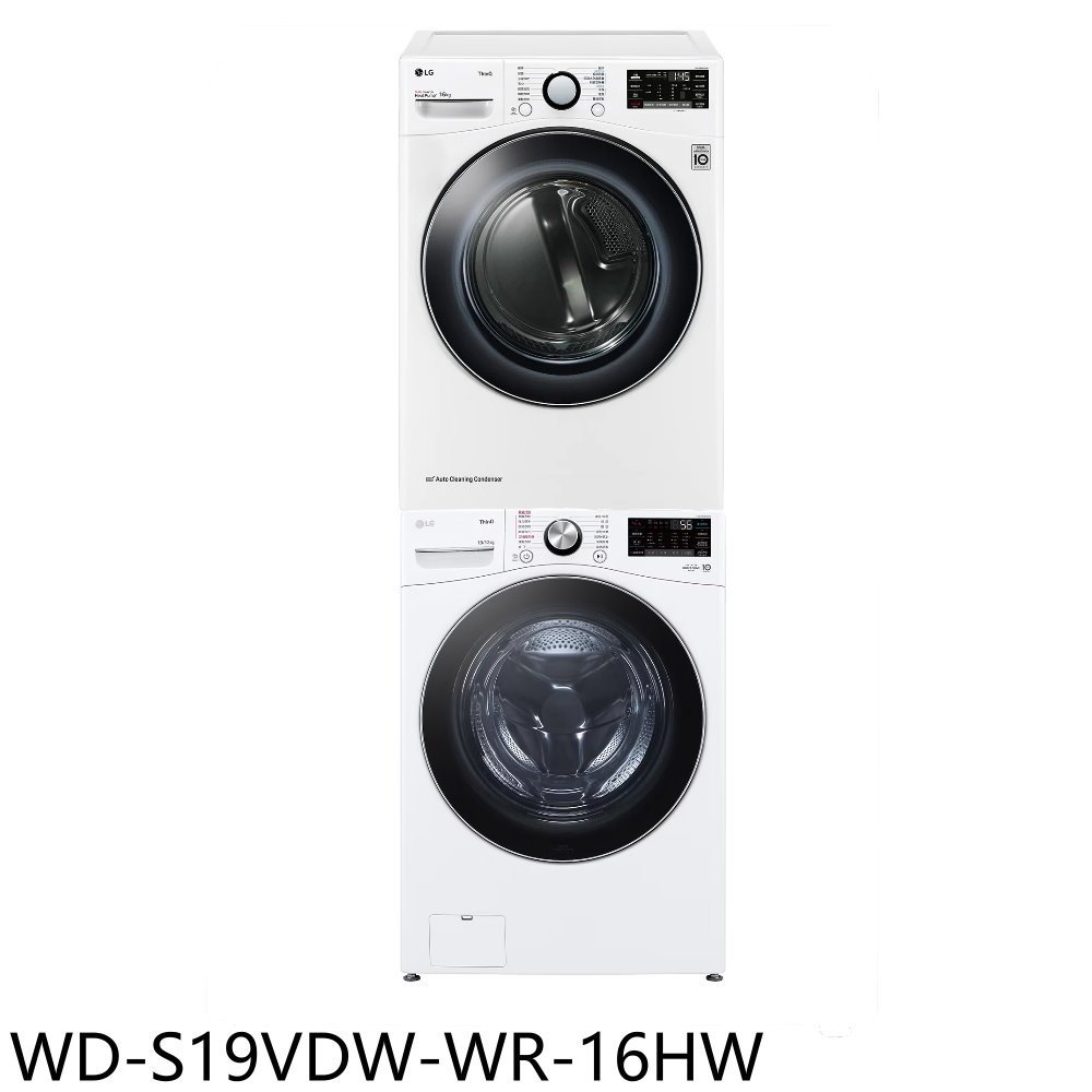 《可議價》LG樂金【WD-S19VDW-WR-16HW】上層16公斤免曬衣機+19公斤蒸洗脫烘滾筒洗衣機(含標準安裝)