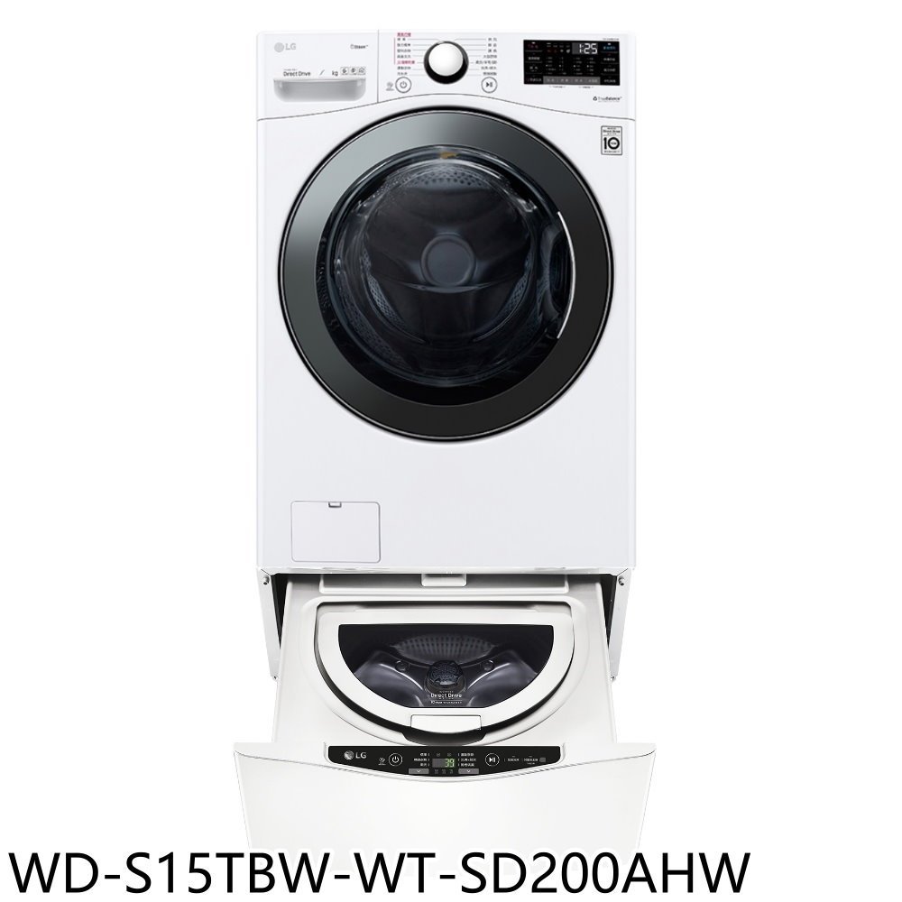 《可議價》LG樂金【WD-S15TBW-WT-SD200AHW】15公斤滾筒蒸洗脫+2公斤溫水下層洗衣機(含標準安裝)