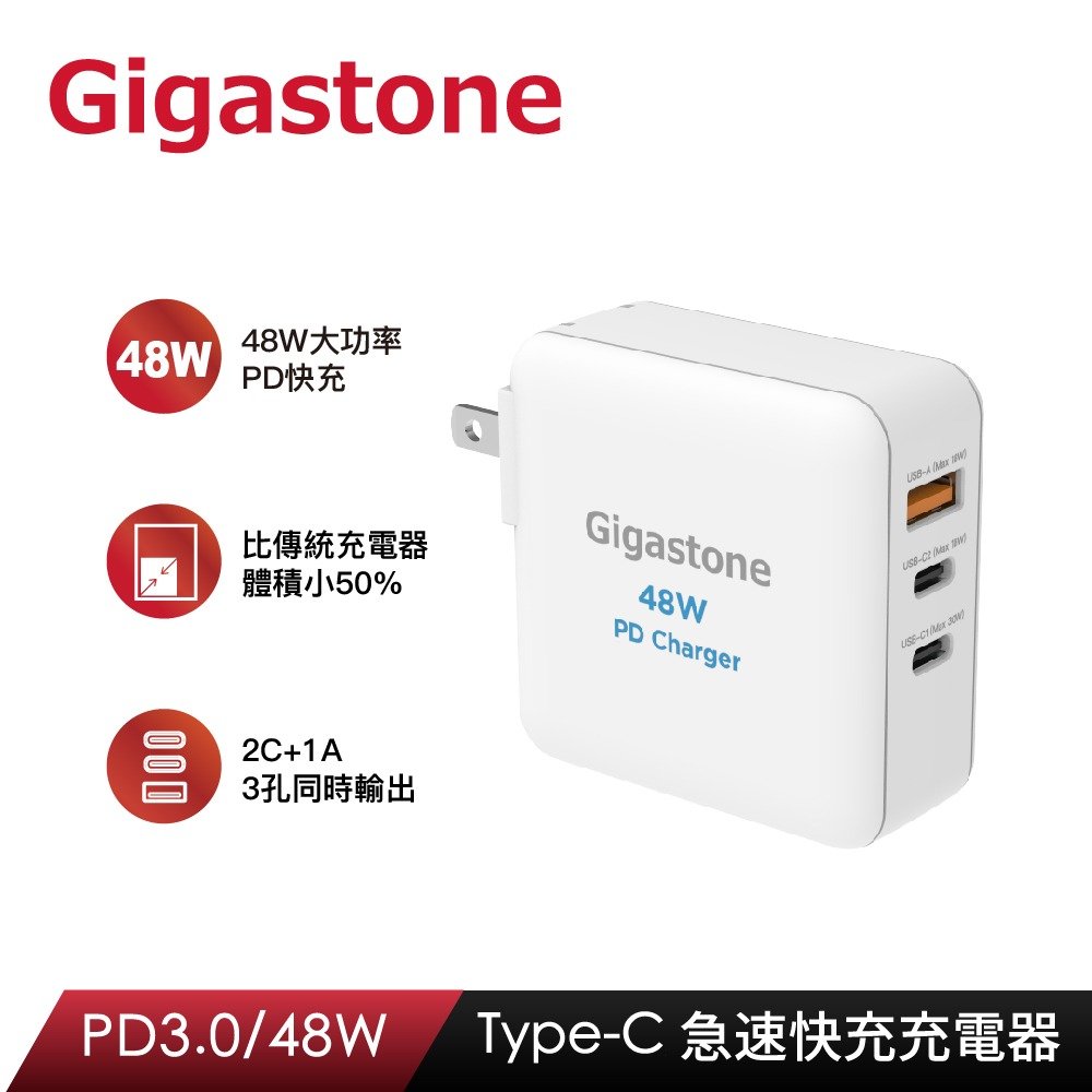 【1768購物網】GIGASTONE PD-6480W 快充充電器 料號：BCGI-855711