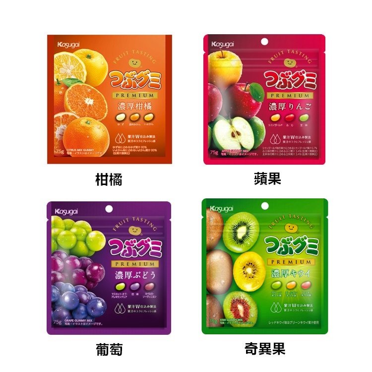 +東瀛go+ 春日井 KASUGAI 濃厚系列雷根軟糖 柑橘/蘋果/葡萄/奇異果 75g 雷根糖 果汁軟糖 日本必買