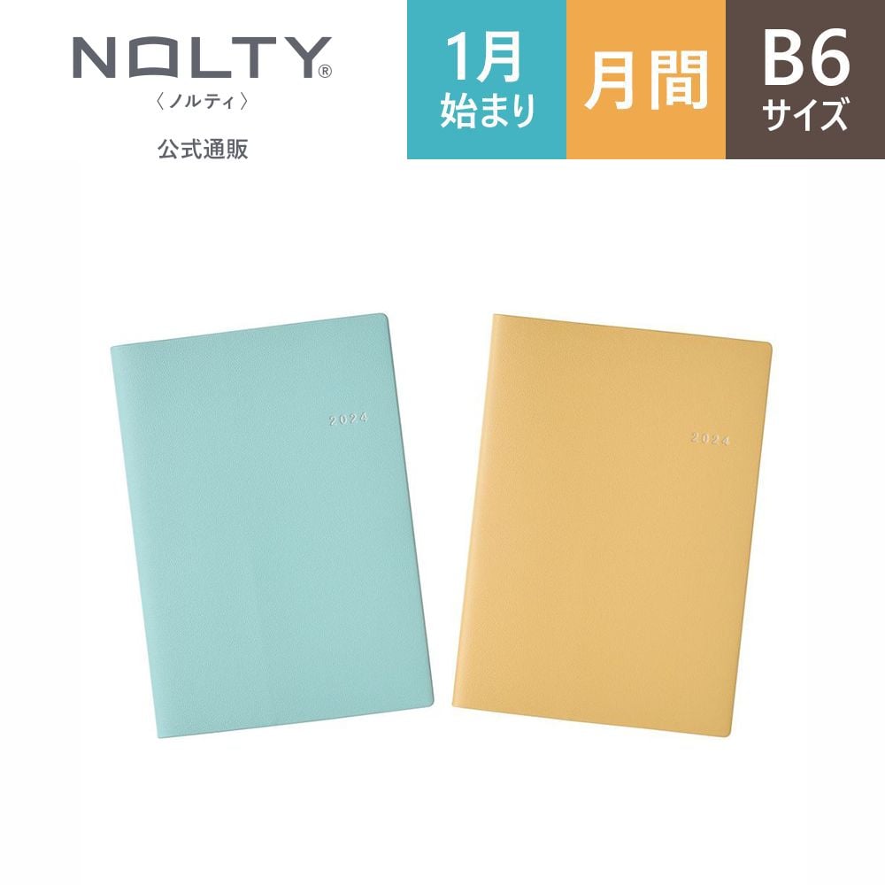 日本NOLTY《2024 年Access B6 手帳Dual Monthly 雙月間》 - PChome 商店街