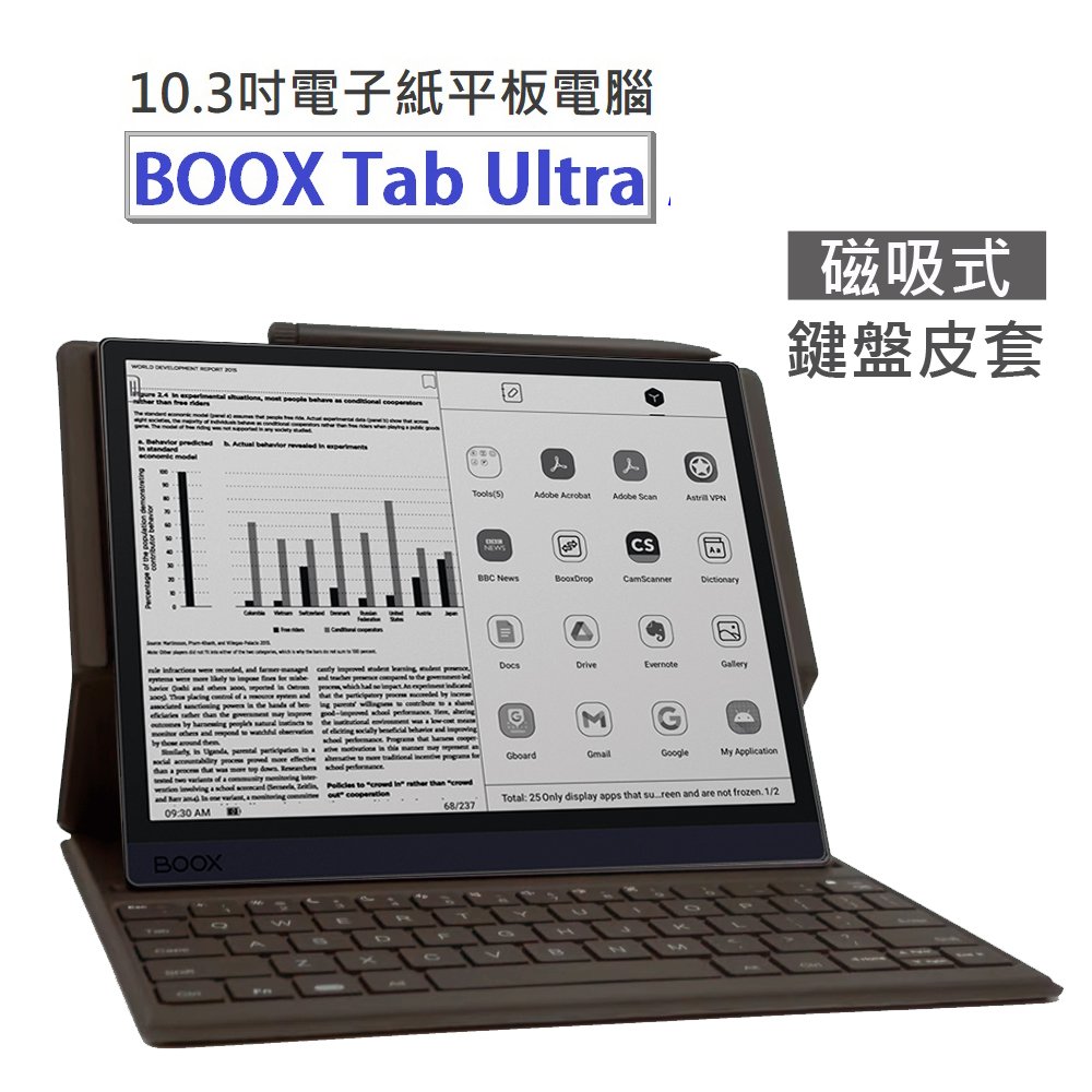 Onyx Boox Tab Ultra的價格推薦- 2023年11月| 比價比個夠BigGo