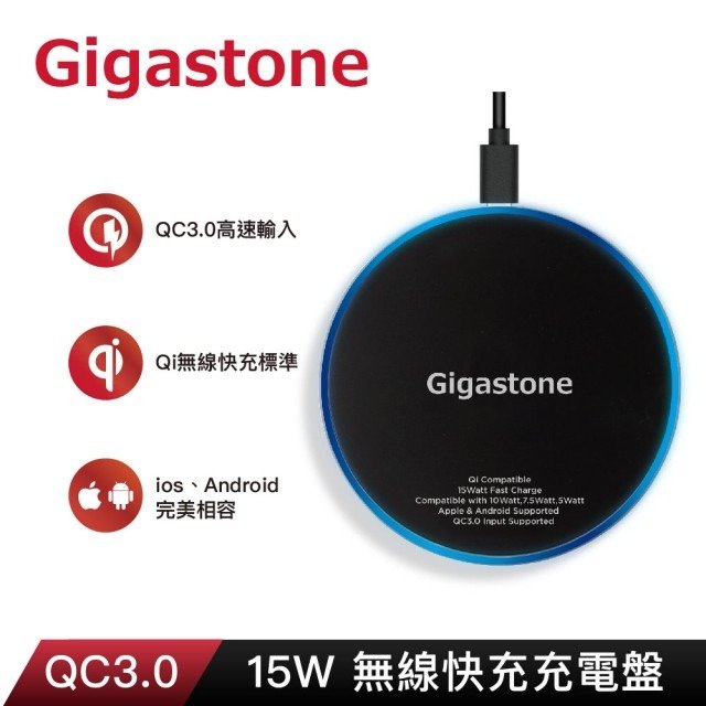 【1768購物網】GIGASTONE GA-9700 9V/15W 急速無線充電盤 黑色 料號：BCGIGA-079229
