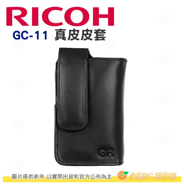 理光 RICOH GC-11 真皮皮套 磁扣式 原廠相機包 適用 GR III IIIx GRIIIx GR3 GR3x