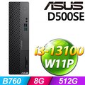 (商用)華碩 D500SE(i3-13100/8G/512G SSD/W11P)