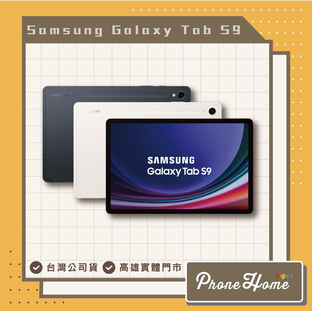 SAMSUNG Galaxy Tab S9 SM-X710 11吋平板電腦 (8G/128GB)