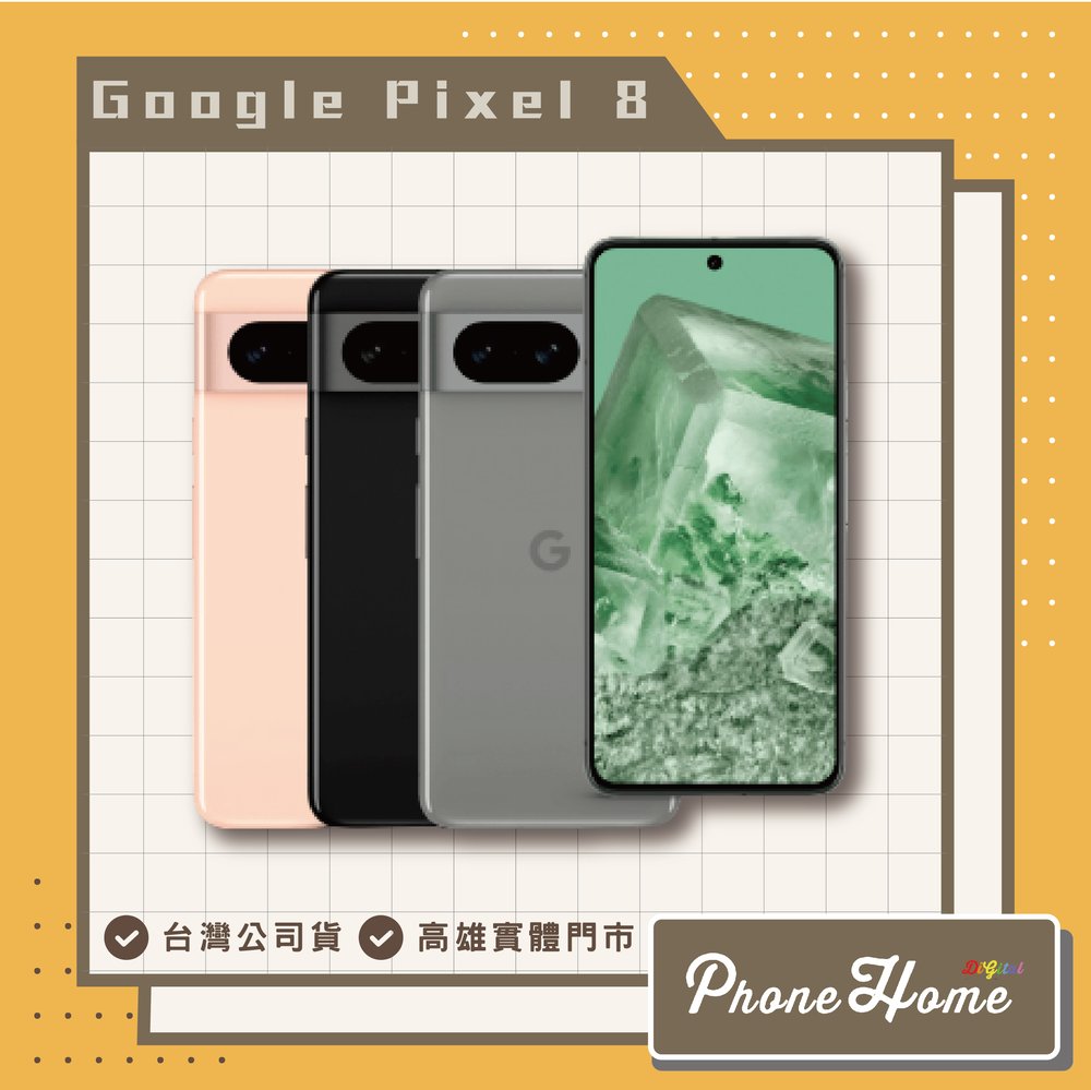 Google Pixel 8 128G