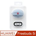 Huawei華為 原廠公司貨 Freebuds 5i專用 保護套【淺藍色】