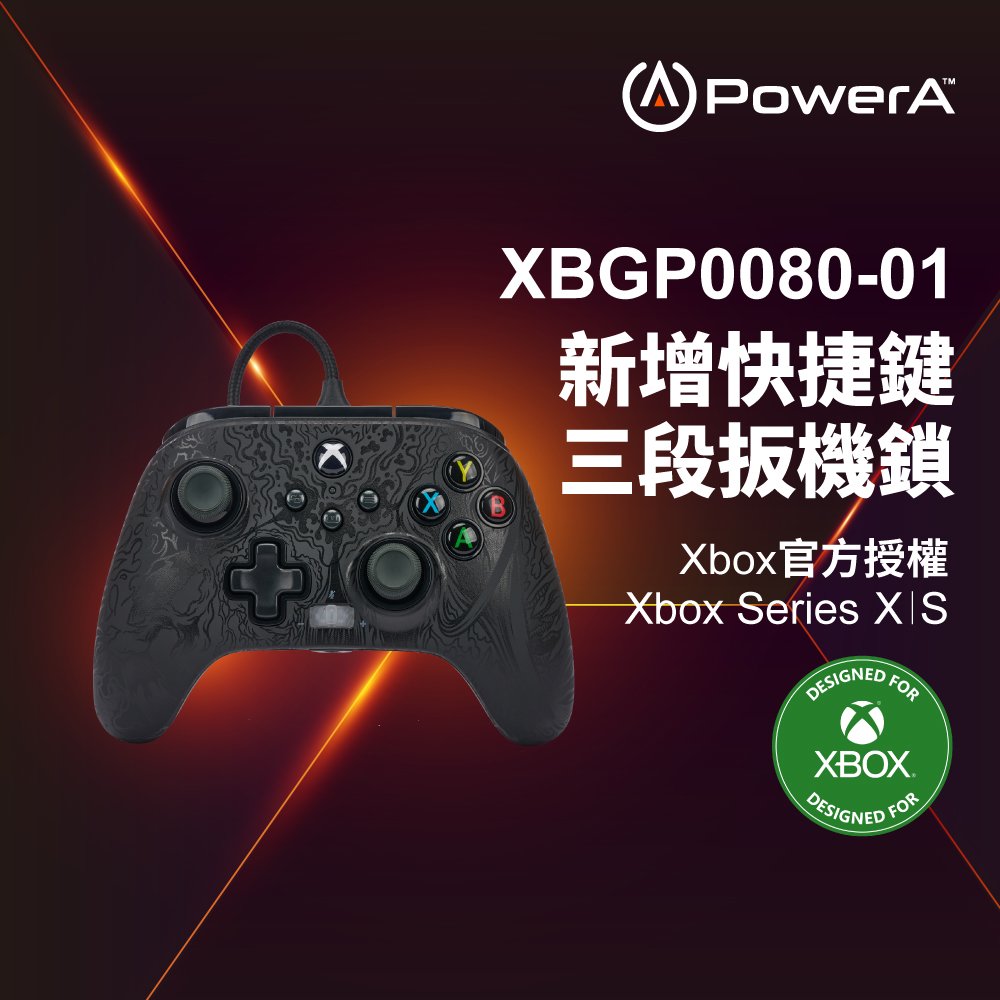 【PowerA】|XBOX 官方授權|菁英款有線遊戲手把(XBGP0080-01) - 夜影