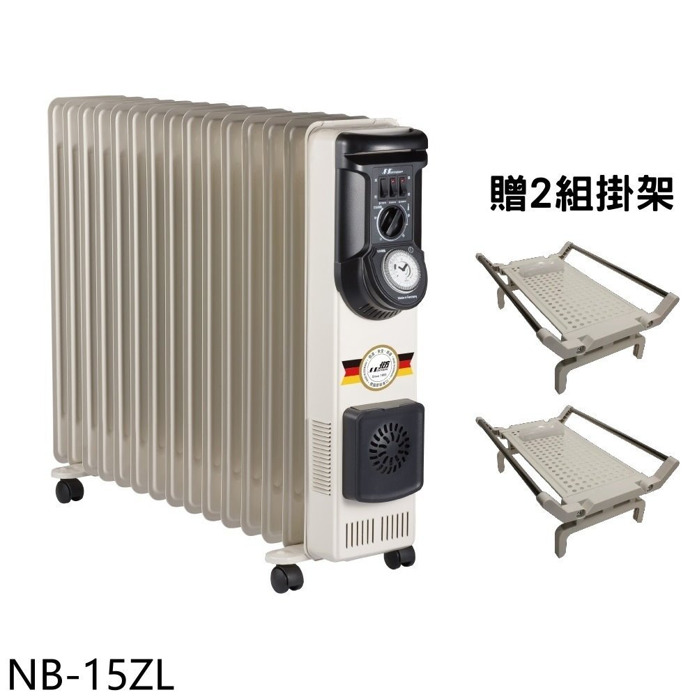 《可議價》北方【NB-15ZL】葉片式恆溫15葉片電壓220V贈2組掛架電暖器