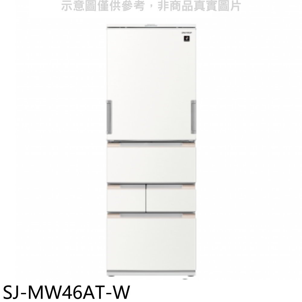《可議價》SHARP夏普【SJ-MW46AT-W】457公升自動除菌離子左右開五門白冰箱(含標準安裝)(全聯200元).