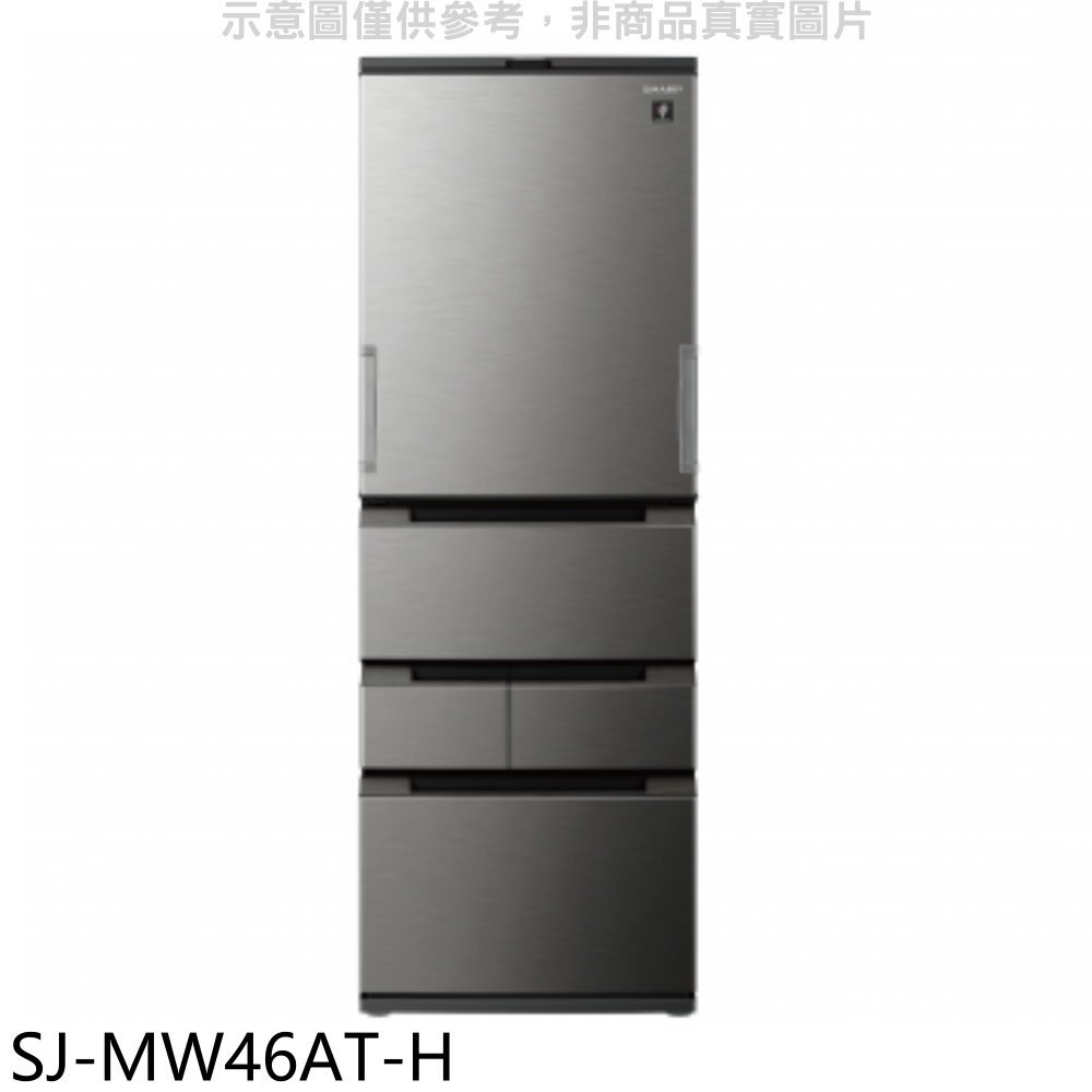 《可議價》SHARP夏普【SJ-MW46AT-H】457公升自動除菌離子尊爵灰冰箱(含標準安裝).