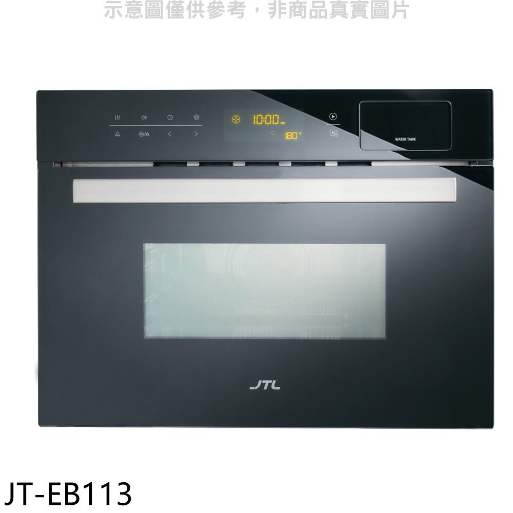 《可議價》喜特麗【JT-EB113】45.4公分嵌入式蒸氣微波烤箱(全省安裝)(全聯禮券3800元)