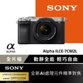 Sony 小型全片幅相機 ILCE-7CM2L SEL2860 鏡頭組 銀色