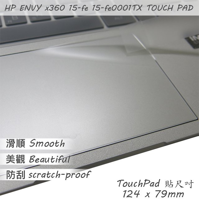【Ezstick】HP Envy X360 15-fe 15-fe0001TX TOUCH PAD 觸控板 保護貼