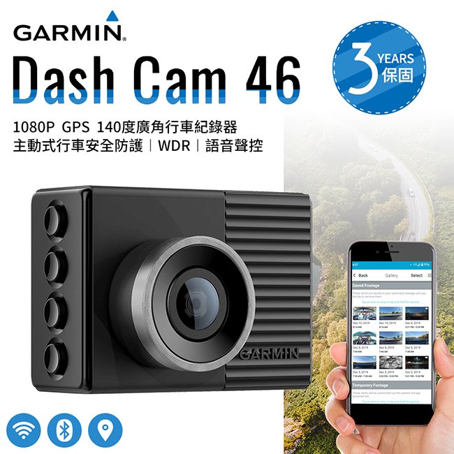 Garmin Dash Cam 46 1080P 藍芽wifi GPS廣角行車紀錄器 DC46【禾笙科技】
