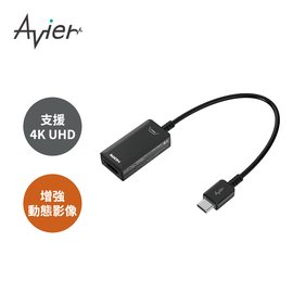 Avier】PREMIUM USB-C to HDMI 4K 高解析影音轉接器- PChome 商店街