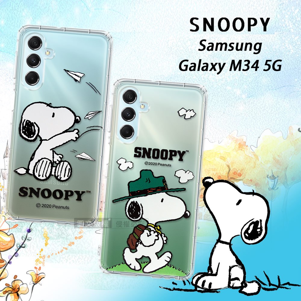 史努比/SNOOPY 正版授權 三星 Samsung Galaxy M34 5G 漸層彩繪空壓手機殼
