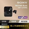 Sony INZONE Buds 真無線降噪遊戲耳塞式耳機 WF-G700N 黑色
