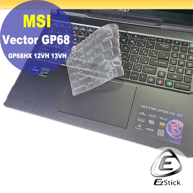 【Ezstick】MSI Vector GP68 GP68HX 12VH 13VH 奈米銀抗菌TPU 鍵盤保護膜 鍵盤膜