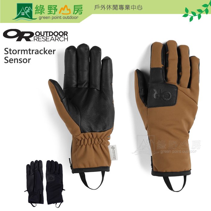 《綠野山房》Outdoor Research OR 女 防風透氣保暖觸控手套 WINDSTOPPER 可觸控 300544