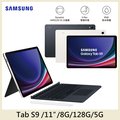 SAMSUNG Galaxy Tab S9 5Gi SM-X716 (8G/128G) 鍵盤套裝組
