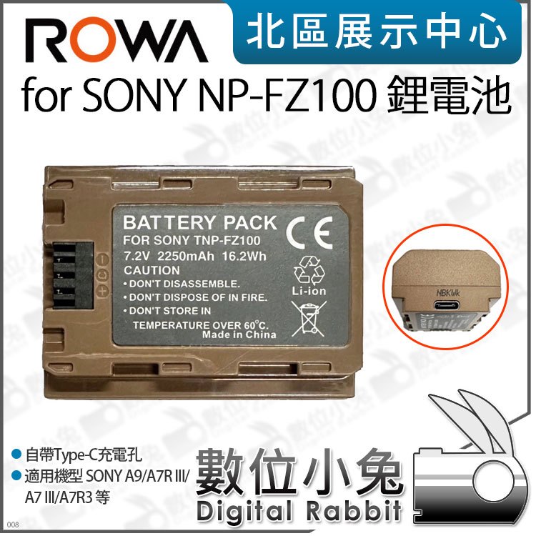 數位小兔【ROWA 樂華 for SONY NP-FZ100 鋰電池】電池 適 A7R3 A73 自帶Type-C充電孔