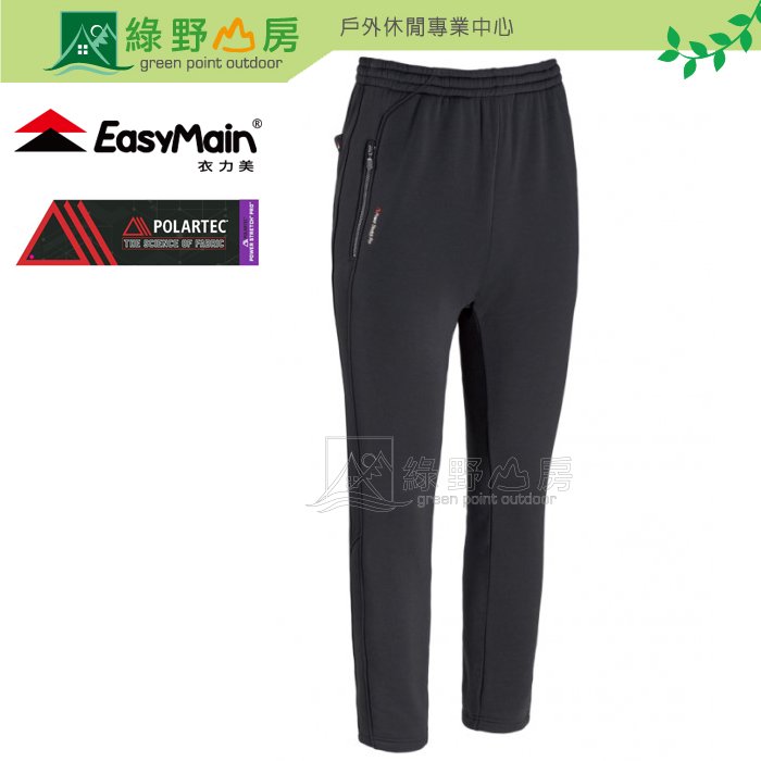 《綠野山房》EasyMain 衣力美 男款 專業級排汗運動長褲 Power Stretch Pro 黑色 RE09983
