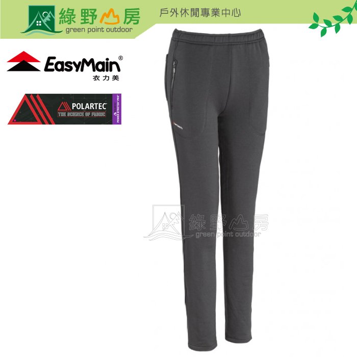 《綠野山房》EasyMain 衣力美 女款 專業級排汗運動貼腿長褲 Power Stretch Pro 黑色 RE09984