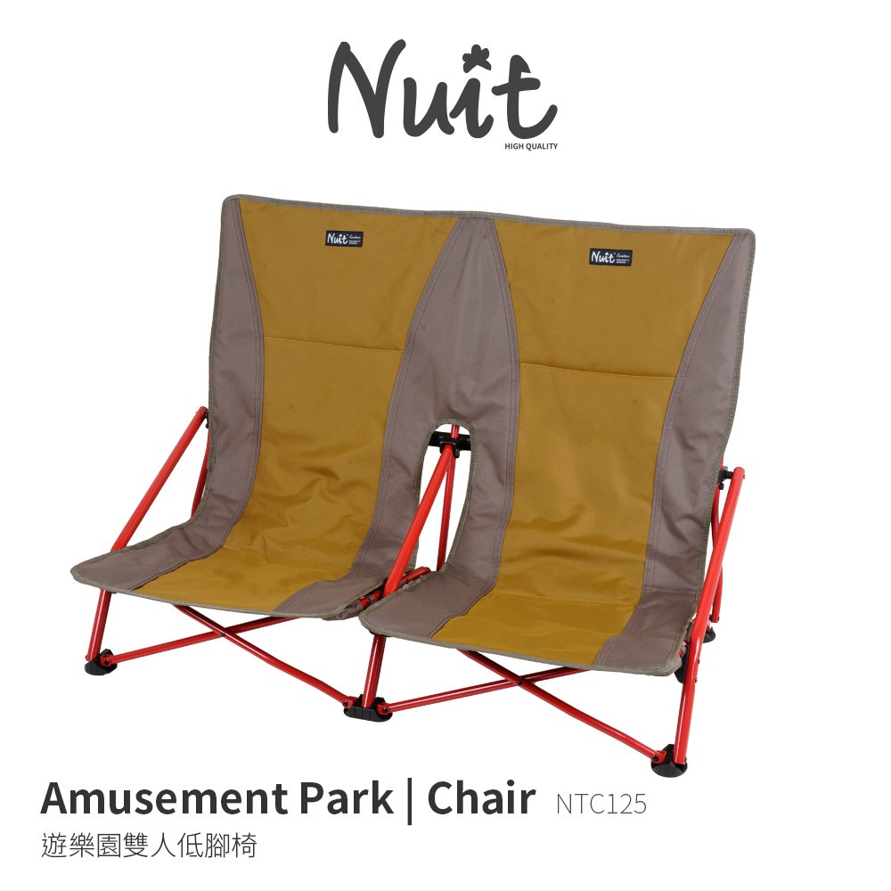 探險家戶外用品㊣NTC125 努特NUIT 遊樂園 雙人低腳椅 高背椅雙人椅情人椅對對椅露營椅戶外椅打坐禪修椅