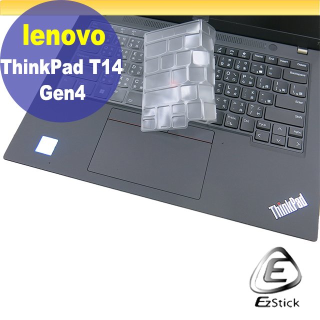 【Ezstick】Lenovo ThinkPad T14 Gen4 奈米銀抗菌TPU 鍵盤保護膜 鍵盤膜
