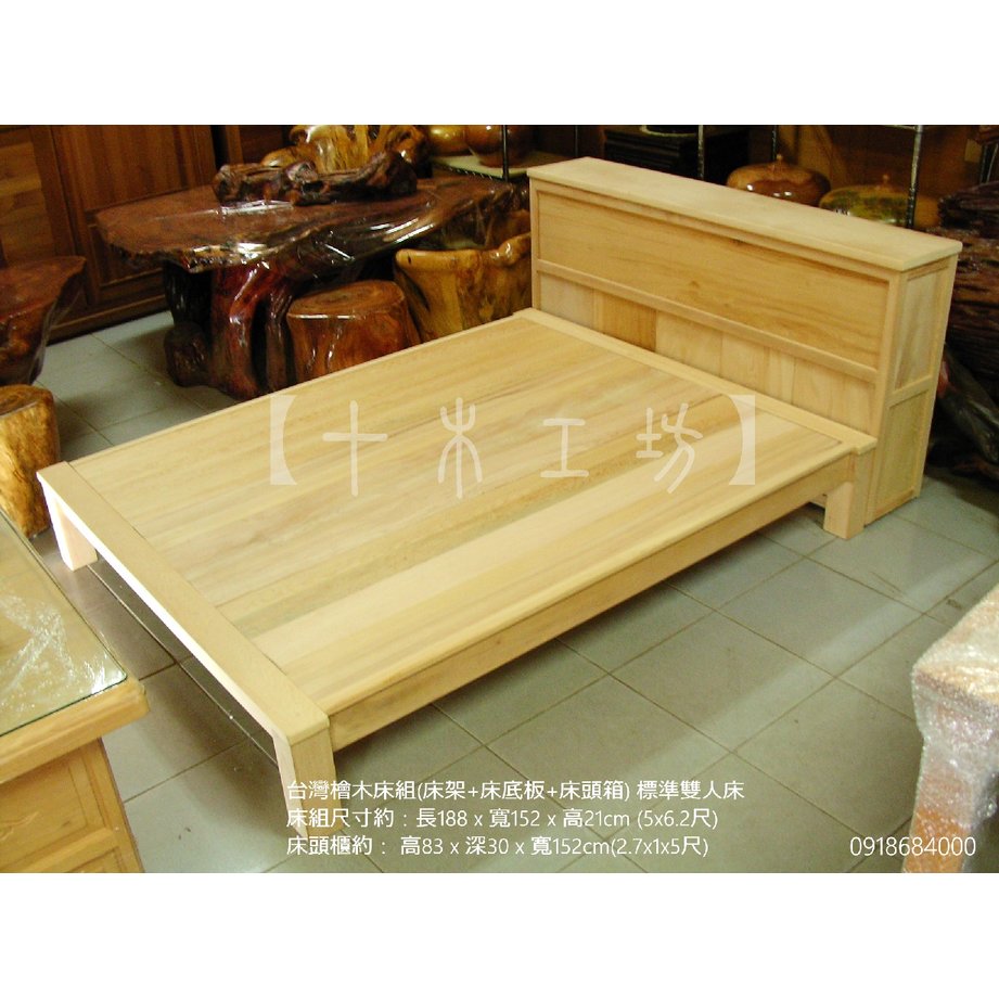 【十木工坊 】 台灣檜木床組(床架+床底板+床頭櫃)標準雙人床