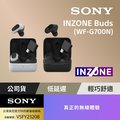 SONY INZONE Buds 真無線降噪遊戲耳塞式耳機 WF-G700N (台灣公司貨保固12個月)