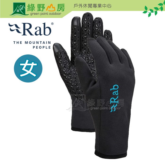 綠野山房》Rab 英國女款Phantom Contact Grip Glove 輕量防風防滑可觸控保暖手套QAH52BL -  綠野山房｜PChome商店街