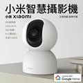 【小米】Xiaomi 智慧攝影機 C400 台灣版