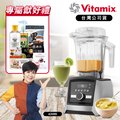 【Vita-Mix】Ascent 超跑級調理機(A3500i) 台灣公司貨