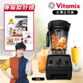 【Vita-Mix】探索者調理機(E320) 黑 台灣公司貨