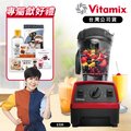 【Vita-Mix】探索者調理機(E320) 紅 台灣公司貨