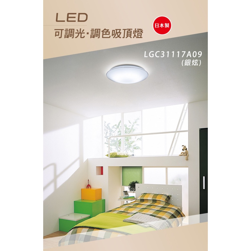 台灣現貨實體電面【阿倫燈具】(PLGC31117A09)國際牌Panasonic LED可調