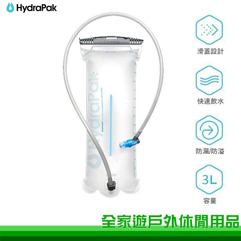 【全家遊戶外】HydraPak 美國 SHAPE SHIFT 輕量軟式水袋 3L 3000ml 可翻洗背包水袋 吸管水袋 HPA263